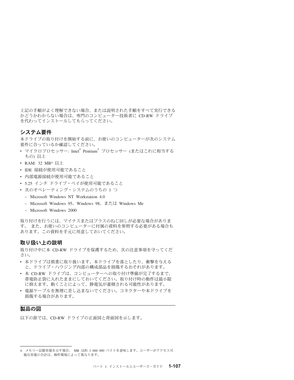 79f`wo, Hj7$enb | IBM OBI34MST 10K3786 User Manual | Page 115 / 164