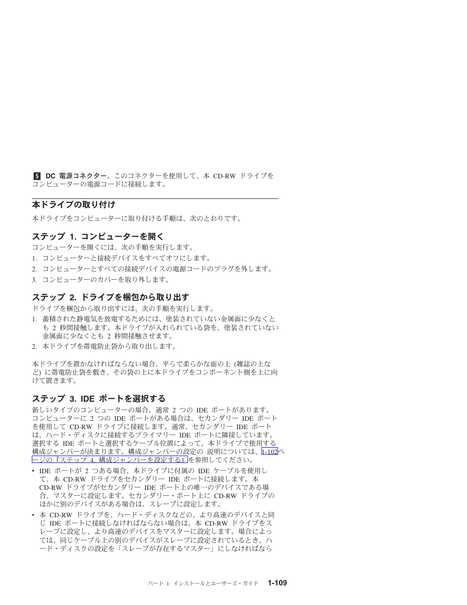 Ii$vnhju1, 9fcw 1. 3ste<?<r, 9fcw 2. ii$vr-q+ihjp9 | 9fcw 3. ide ]<hr*r9k | IBM OBI34MST 10K3786 User Manual | Page 117 / 164