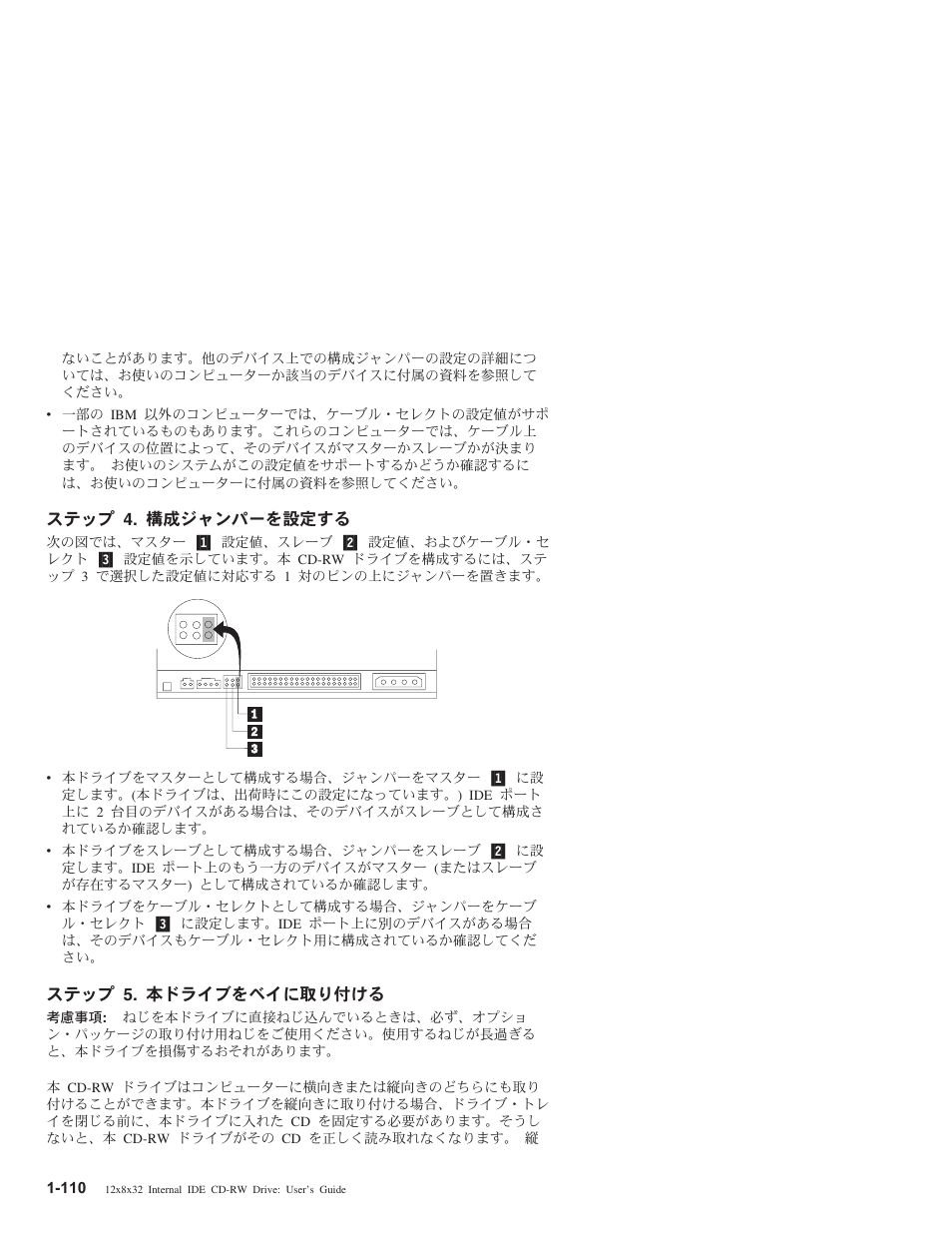 9fcw 4. =.8csq<r_j9k, 9fcw 5. \ii$vry$khju1k | IBM OBI34MST 10K3786 User Manual | Page 118 / 164