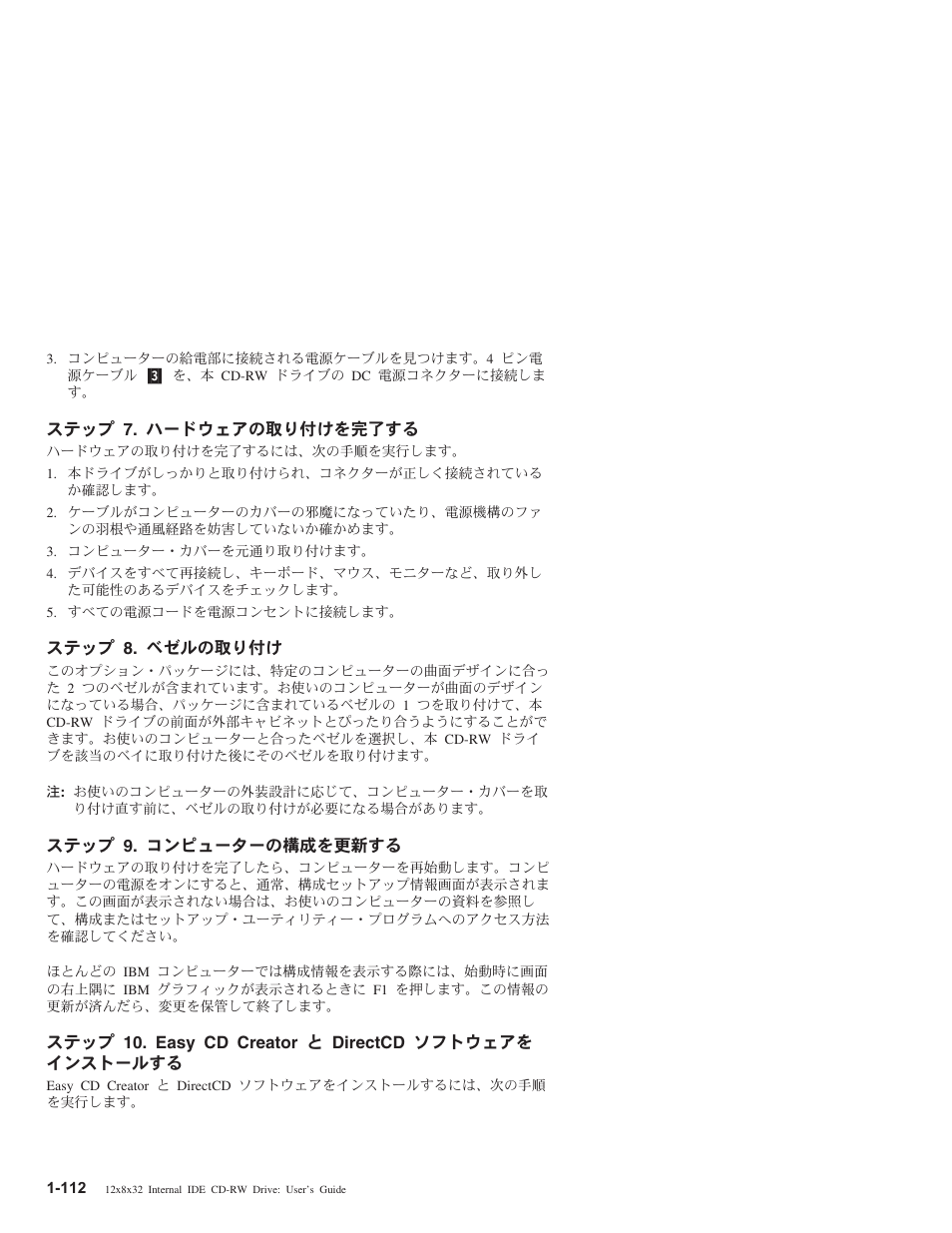 9fcw 8. y<knhju1 | IBM OBI34MST 10K3786 User Manual | Page 120 / 164