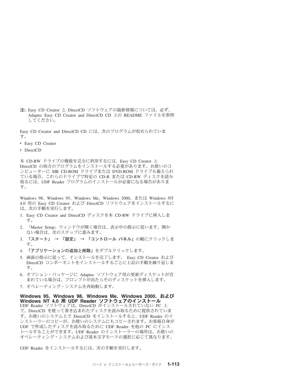 IBM OBI34MST 10K3786 User Manual | Page 121 / 164