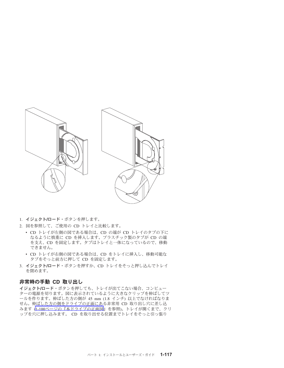 So~nj0 cd hjp7 | IBM OBI34MST 10K3786 User Manual | Page 125 / 164