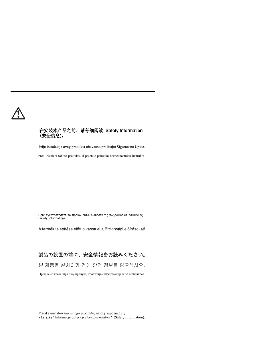 Safety: read first | IBM 40/80 GB DLT User Manual | Page 4 / 56