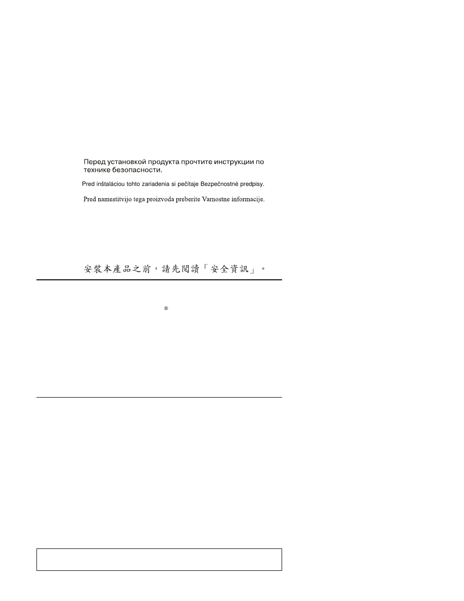 Registering your option, About this book | IBM 40/80 GB DLT User Manual | Page 5 / 56