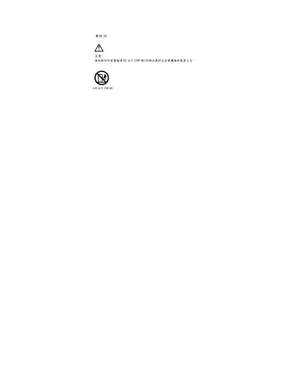 IBM xSeries 330 User Manual | Page 134 / 158
