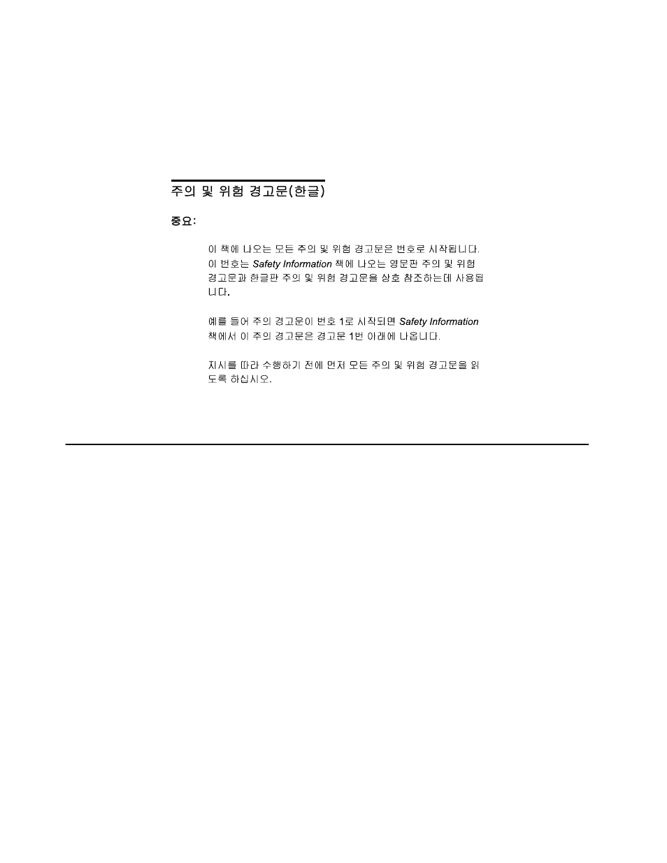 Online support, Ibm online addresses | IBM xSeries 330 User Manual | Page 6 / 158