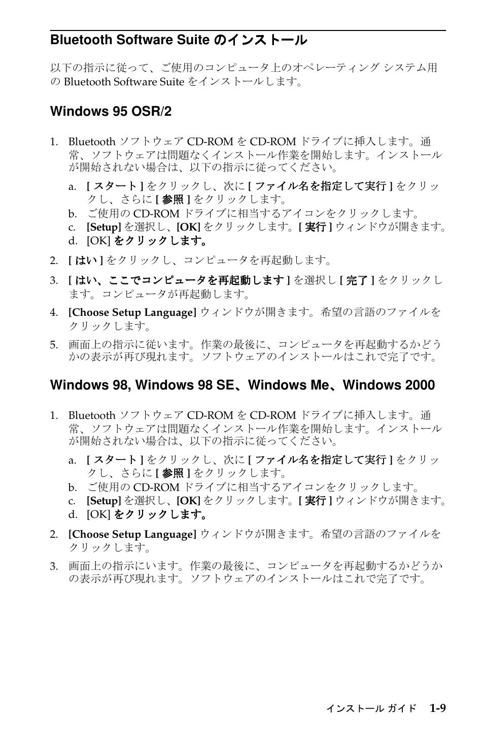 IBM 19K4260 User Manual | Page 15 / 105