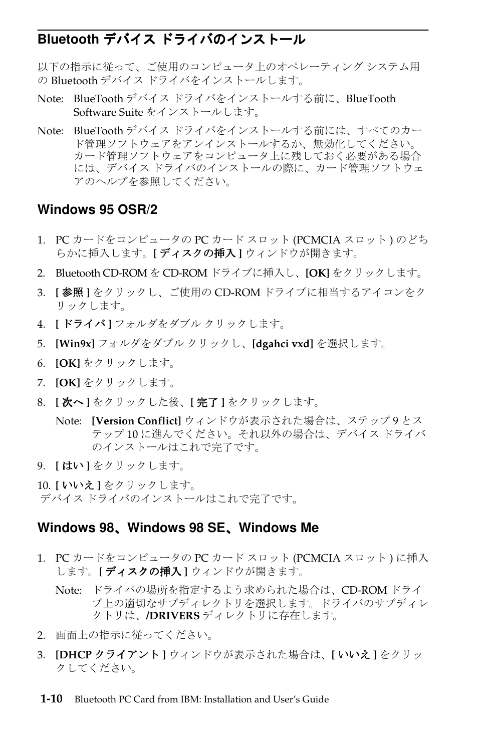 IBM 19K4260 User Manual | Page 16 / 105