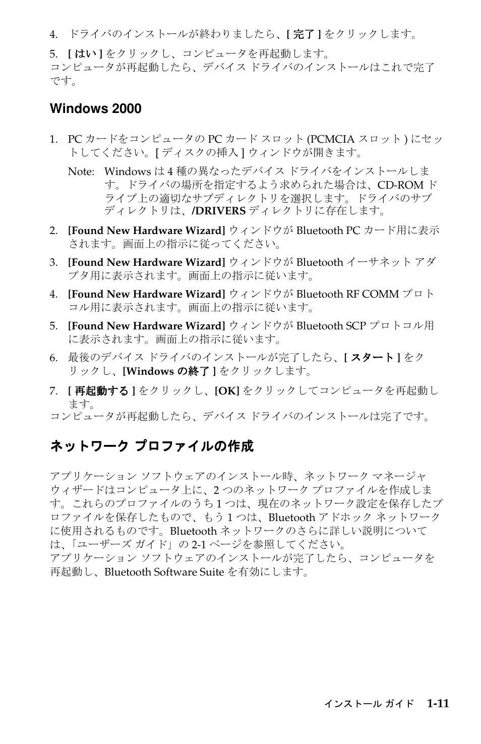 IBM 19K4260 User Manual | Page 17 / 105
