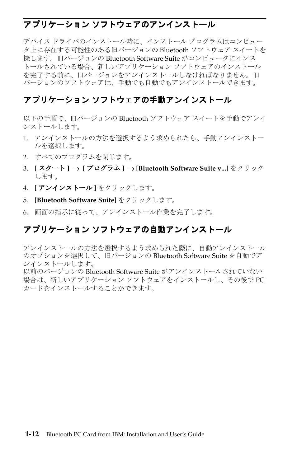 IBM 19K4260 User Manual | Page 18 / 105
