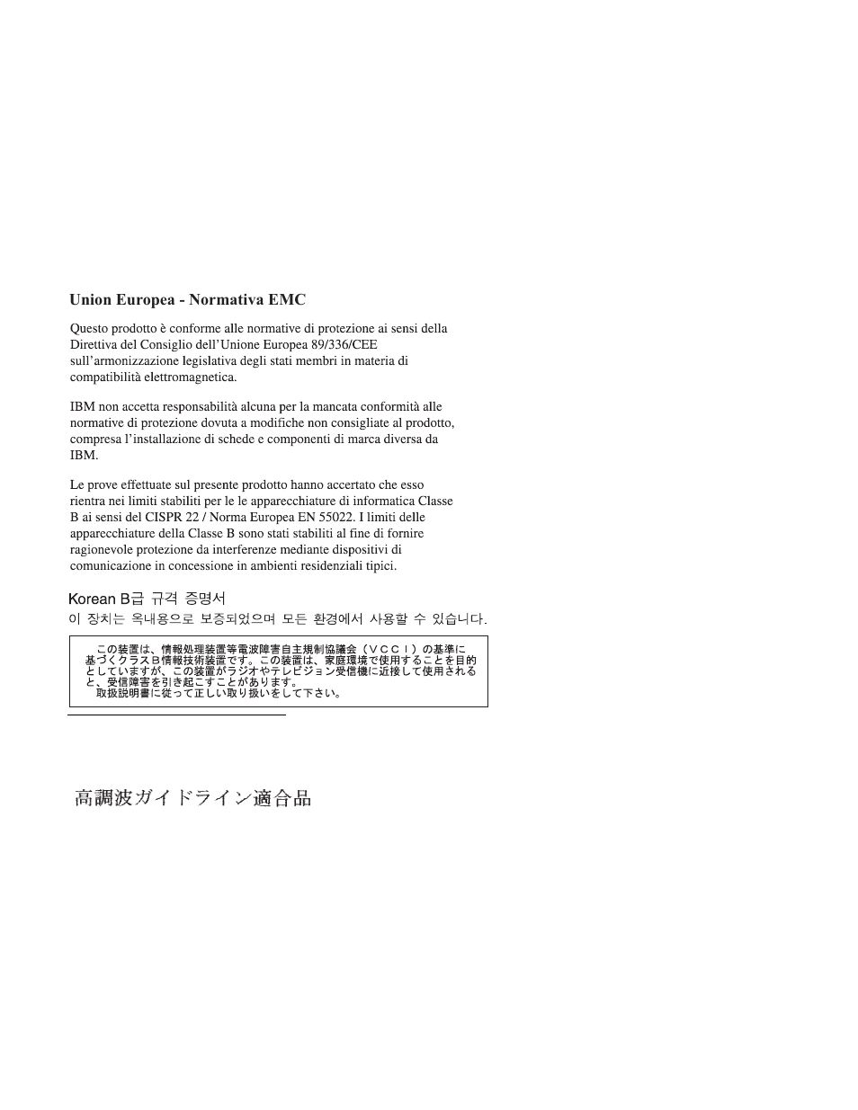 IBM P09N4108 User Manual | Page 33 / 34