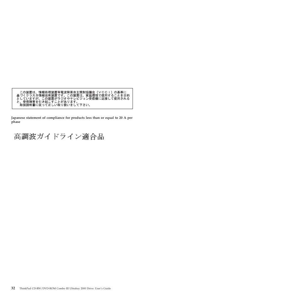 IBM ThinkPad 22P6982 User Manual | Page 40 / 42