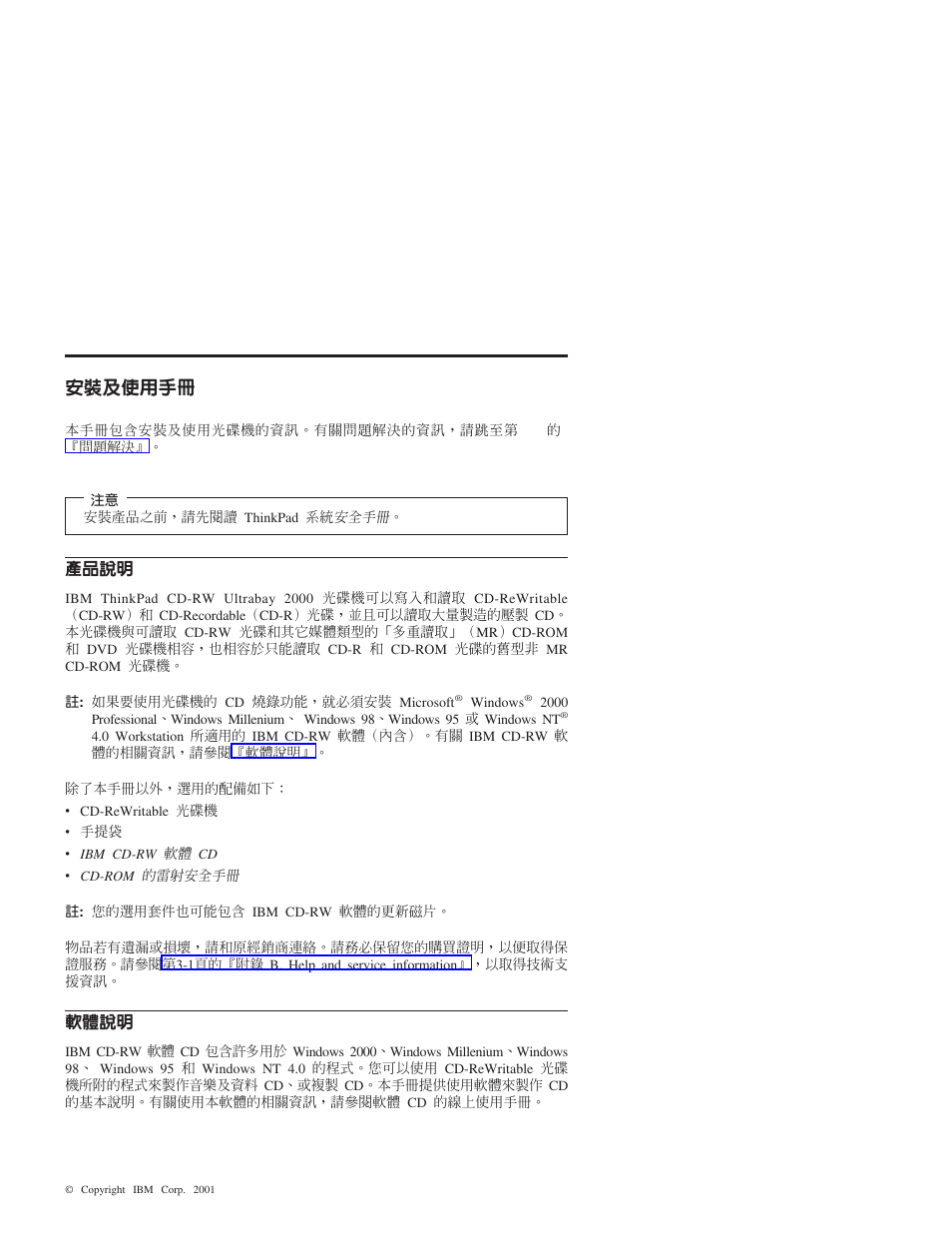 IBM THINKPAD 2000 User Manual | Page 49 / 88