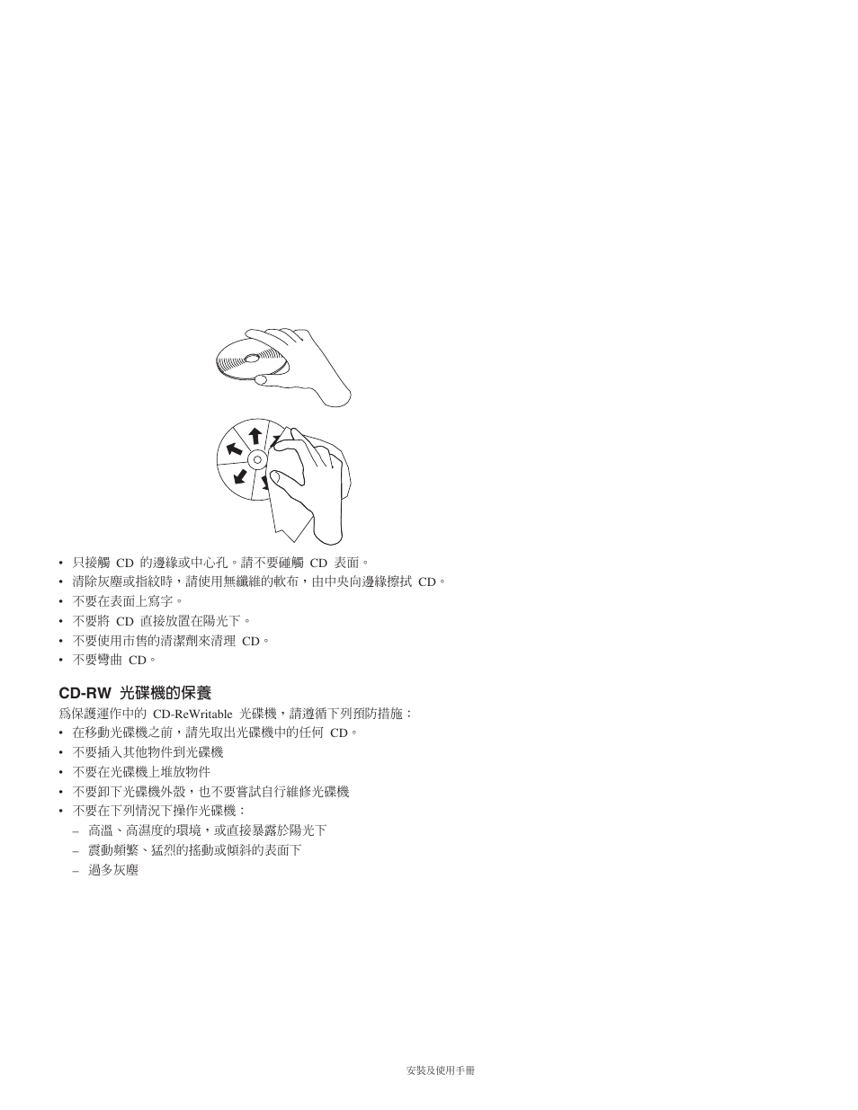 Cd-rw ≈ oi | IBM THINKPAD 2000 User Manual | Page 53 / 88