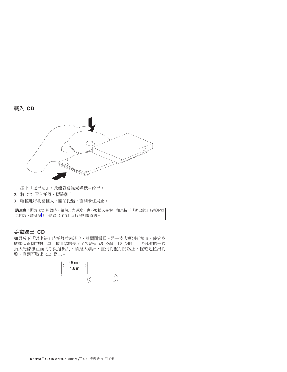ⁿj cd, Γh x cd | IBM THINKPAD 2000 User Manual | Page 54 / 88