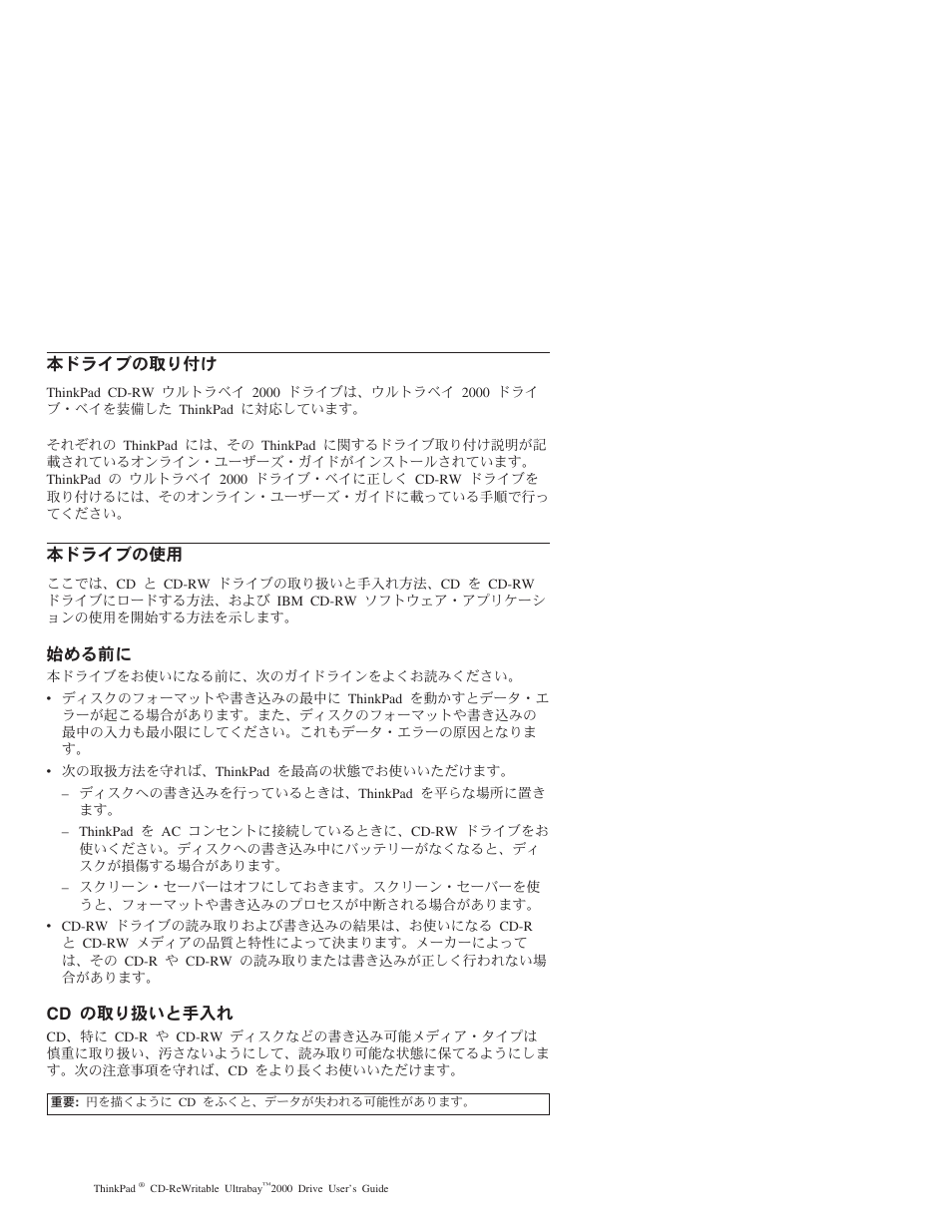 Ii$vnhju1, Ii$vnhq, Oak0k | Cd nhj7$hj~l | IBM THINKPAD 2000 User Manual | Page 60 / 88