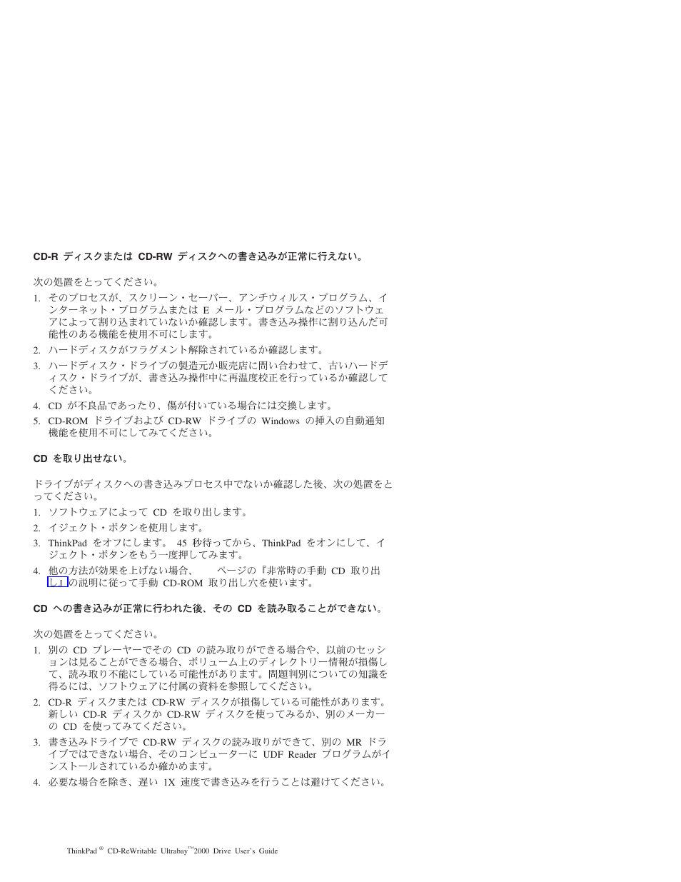 IBM THINKPAD 2000 User Manual | Page 64 / 88
