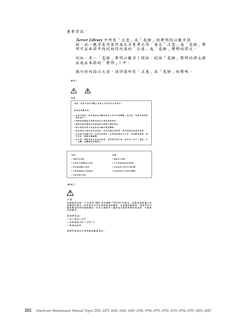 IBM 2292 User Manual | Page 208 / 230