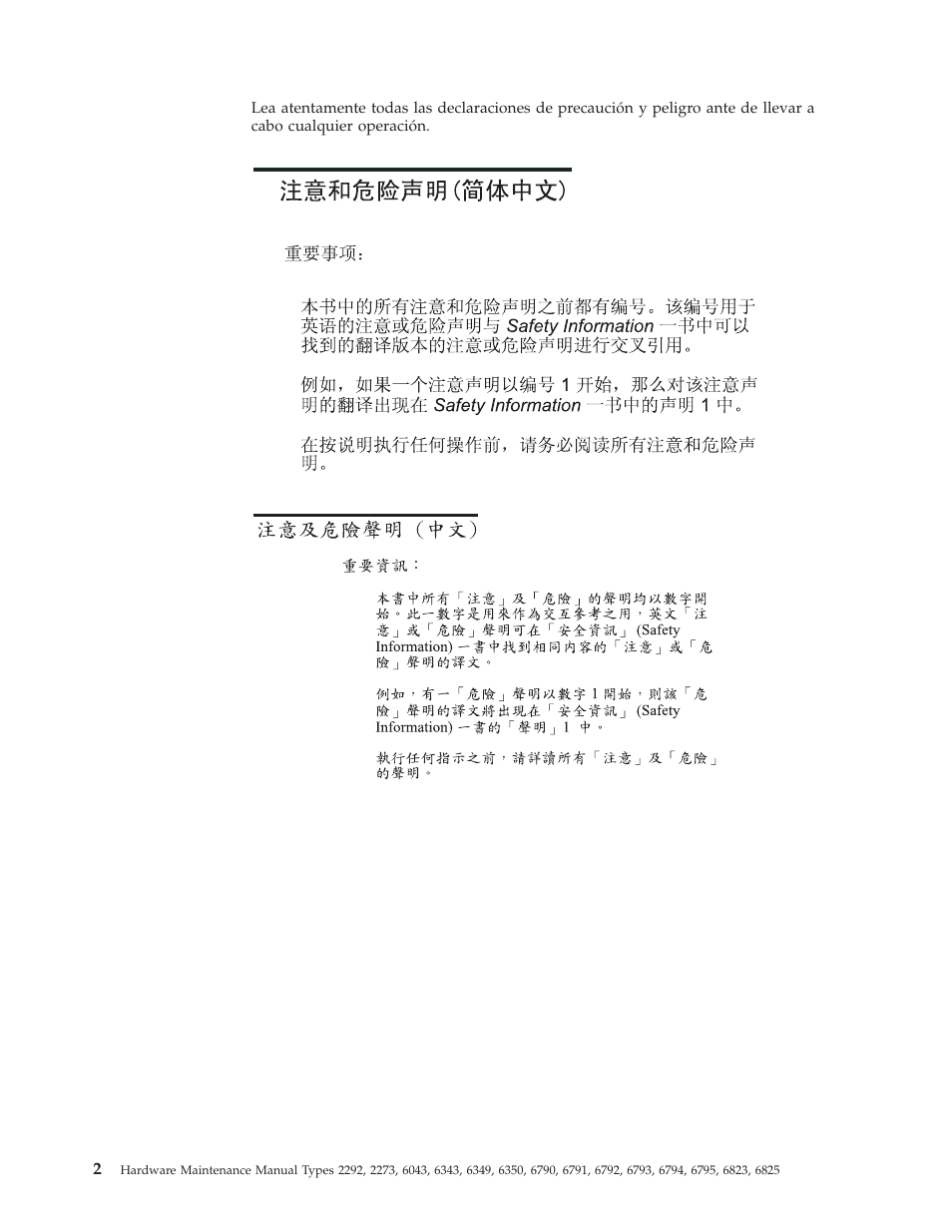 IBM 2292 User Manual | Page 8 / 230
