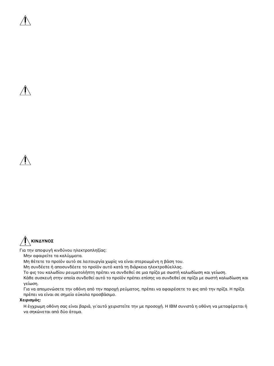 IBM P260 User Manual | Page 5 / 130