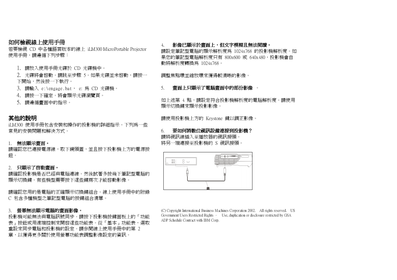 IBM ILM300 User Manual | Page 18 / 32