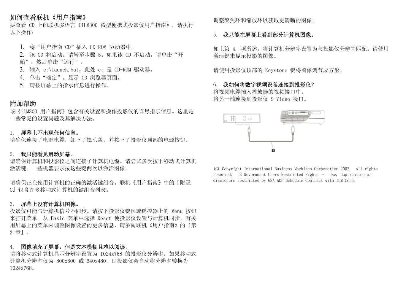 IBM ILM300 User Manual | Page 20 / 32