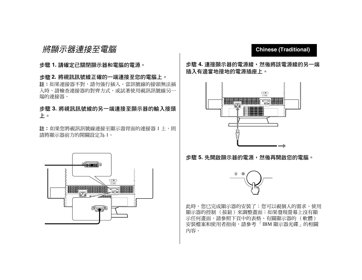 ᡗұᏢ೿௥սⴋသ | IBM P 275 User Manual | Page 18 / 24