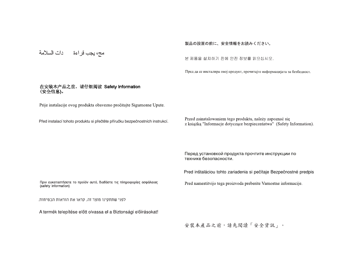 IBM P 275 User Manual | Page 2 / 24