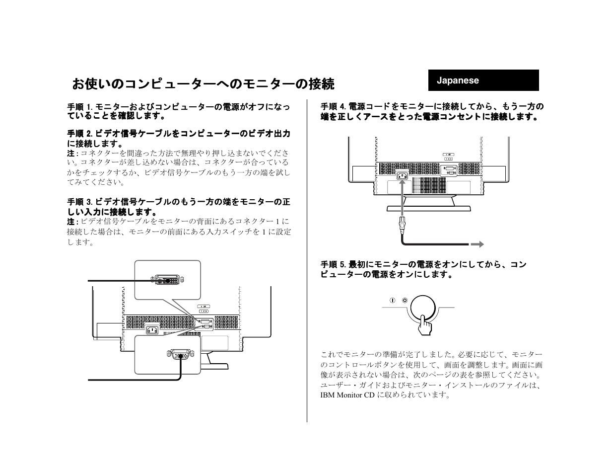 ᬡ᭞ ᮞ ᭿ ᮐᮧ ᭪ ᮧᬫᬡᮍ᭶ ᭪ ᮧᬡធ | IBM P 275 User Manual | Page 20 / 24