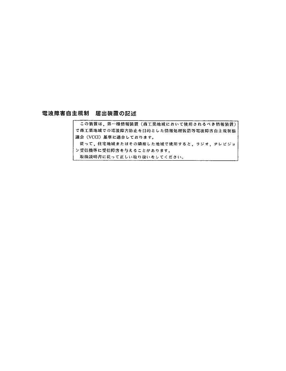 IBM SSA 32H3816 User Manual | Page 86 / 95