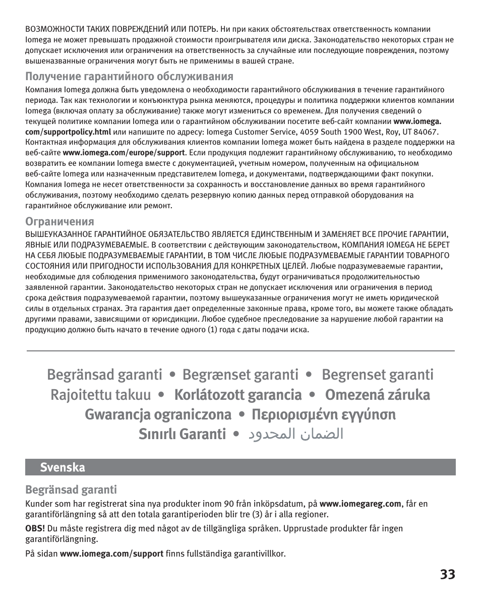 Iomega eGo Portable User Manual | Page 33 / 40