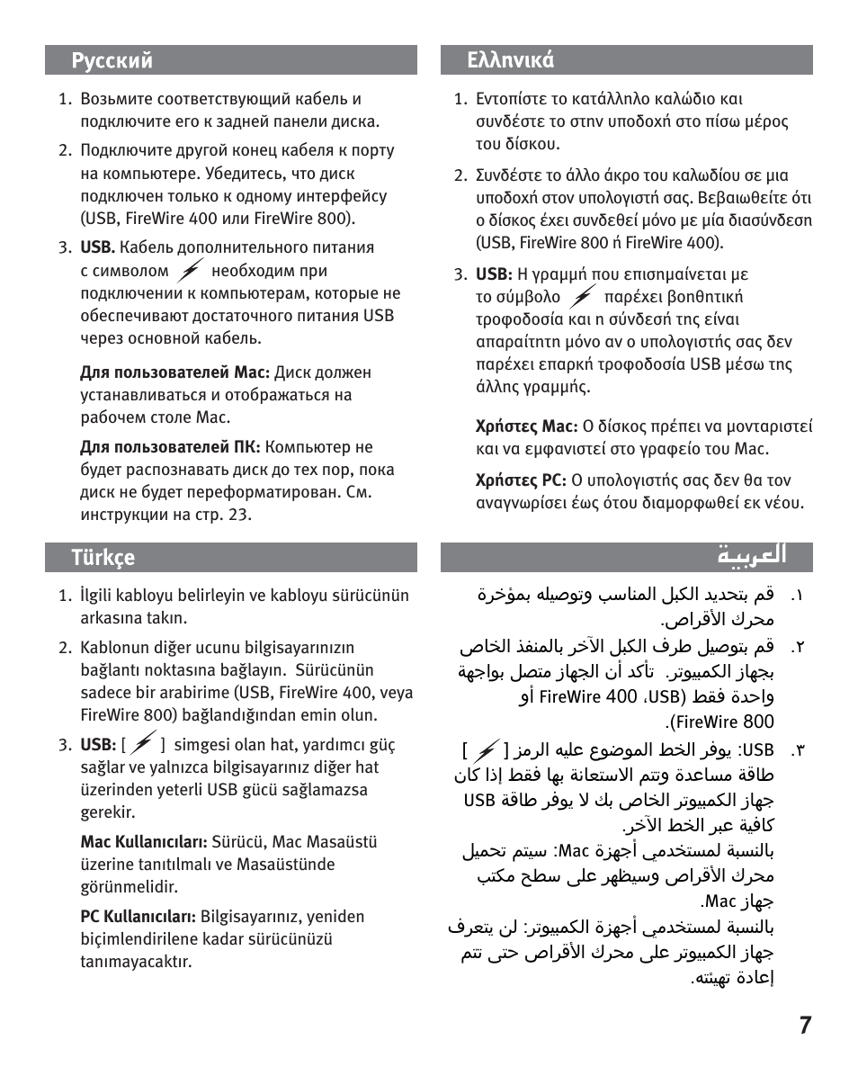 ﺔﻴﺑﺮﻌﻟا | Iomega eGo Portable User Manual | Page 7 / 40