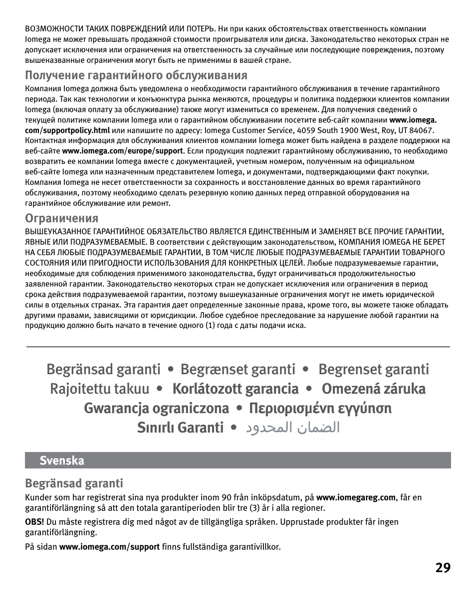 Iomega eGo 3 User Manual | Page 29 / 36