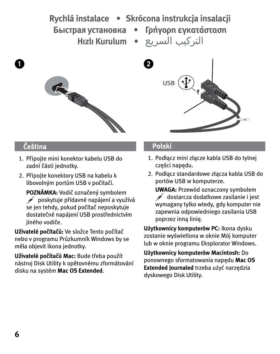 Iomega eGo 3 User Manual | Page 6 / 36