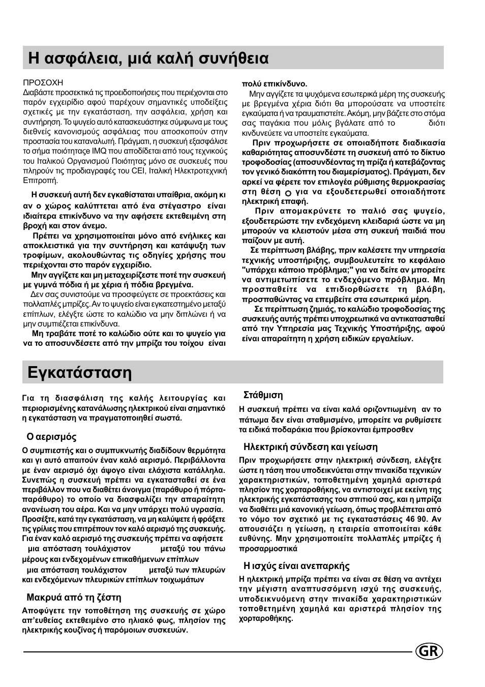 Егкбфьуфбуз, З буцьлейб, мйь кблю ухнюиейб | Indesit RG1142 User Manual | Page 41 / 48