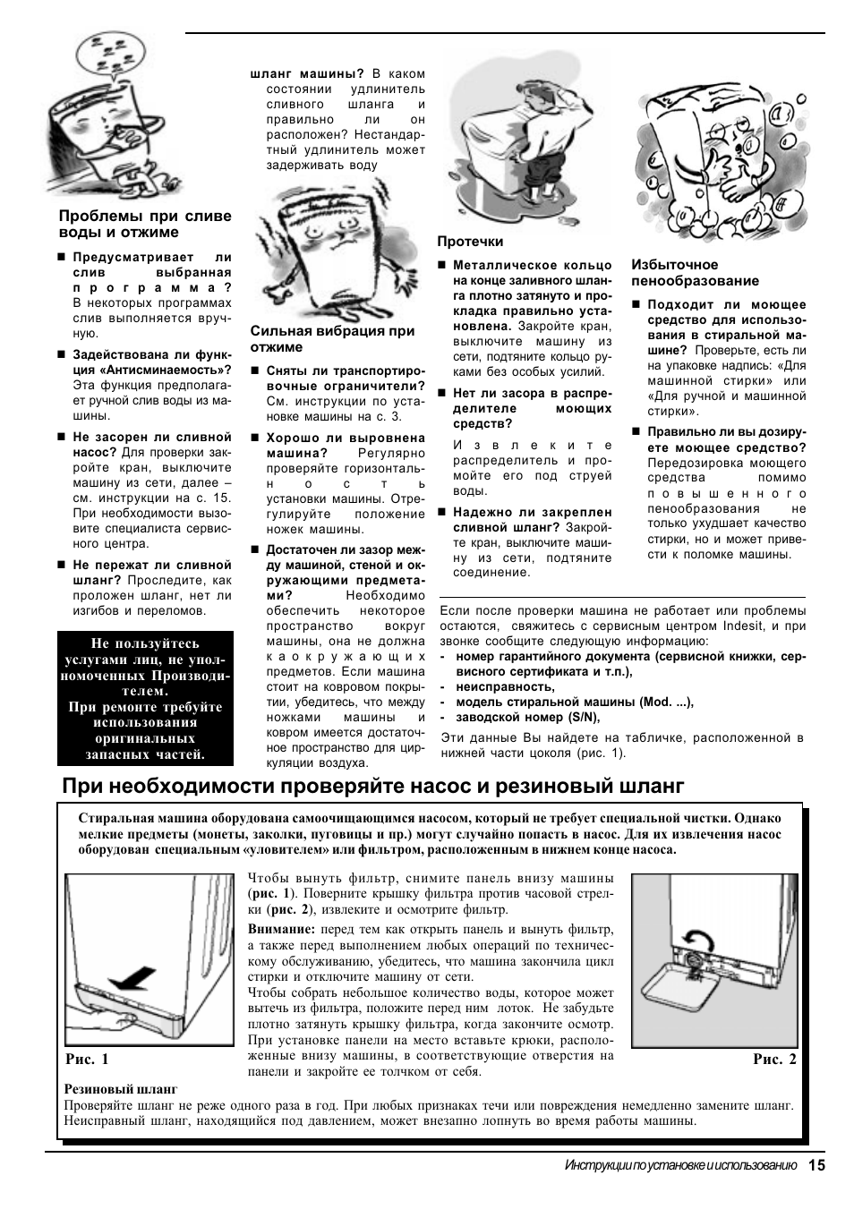 Ariston AT 84 User Manual | Page 47 / 80