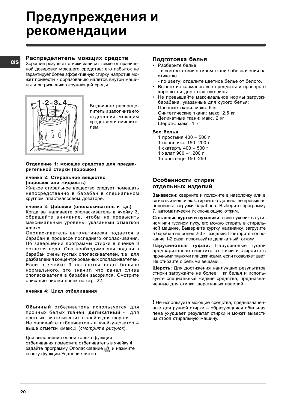 Предупреждения и рекомендации | Indesit WITL 86 User Manual | Page 20 / 72