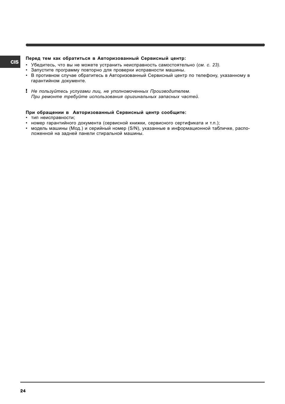 Indesit WITL 86 User Manual | Page 24 / 72