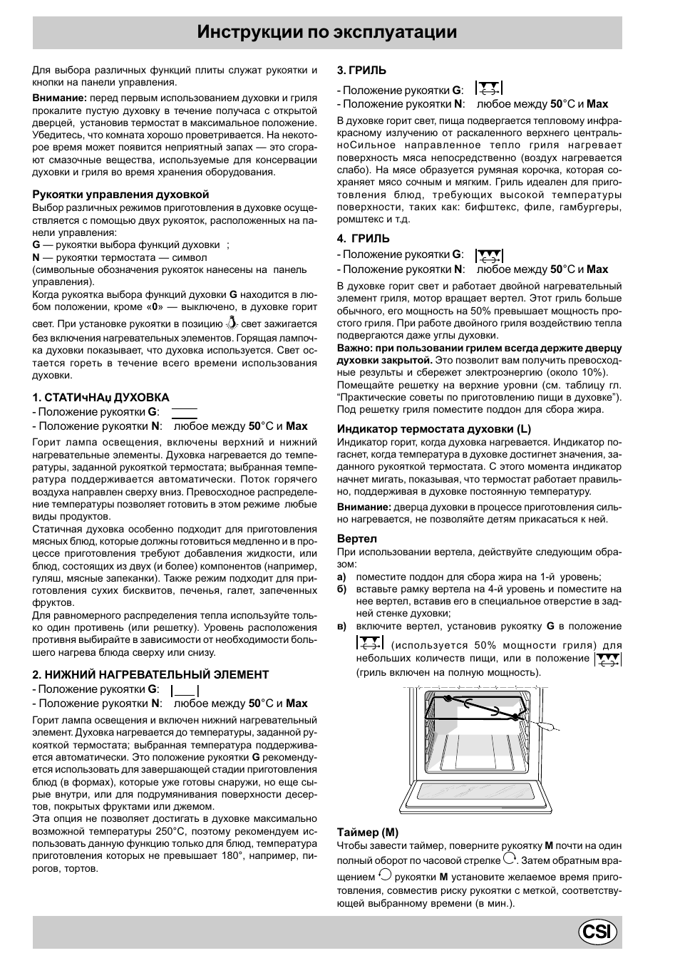 Инструкции по эксплуатации | Indesit K3C11/R User Manual | Page 15 / 57