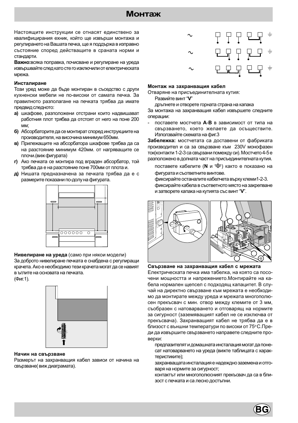 Монтаж | Indesit K3C11/R User Manual | Page 34 / 57