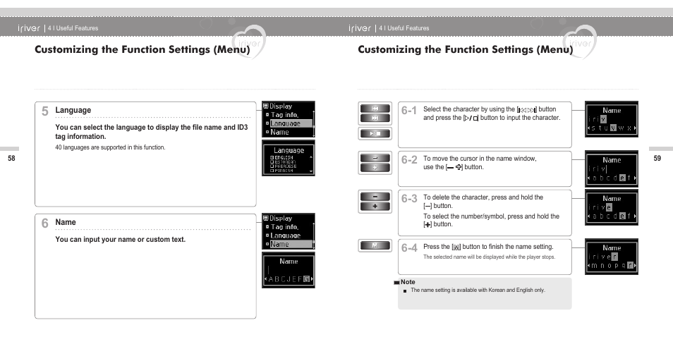 Customizing the function settings (menu) | iRiver N11 User Manual | Page 31 / 40