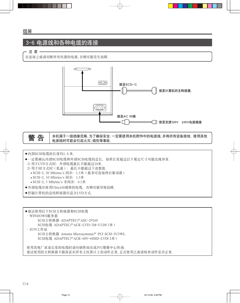 JVC CD/DVD Library MC-8200LU User Manual | Page 117 / 138