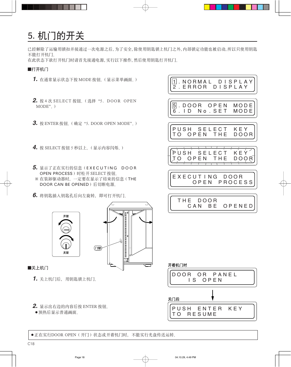 JVC CD/DVD Library MC-8200LU User Manual | Page 121 / 138