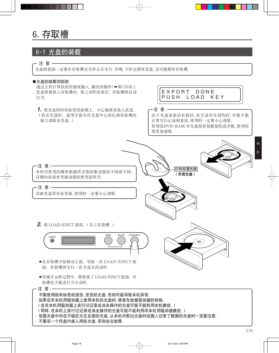 JVC CD/DVD Library MC-8200LU User Manual | Page 122 / 138