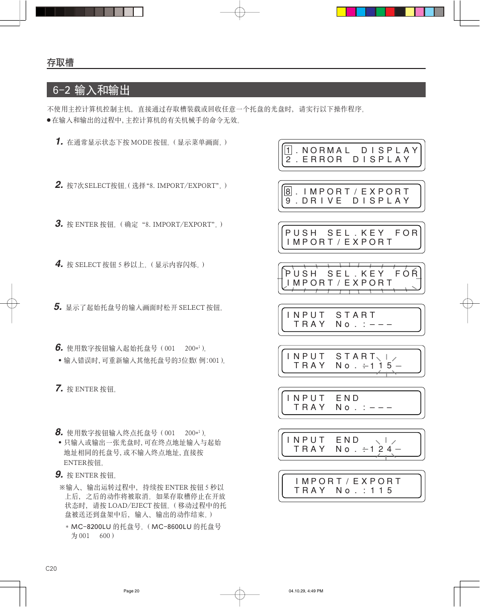 JVC CD/DVD Library MC-8200LU User Manual | Page 123 / 138