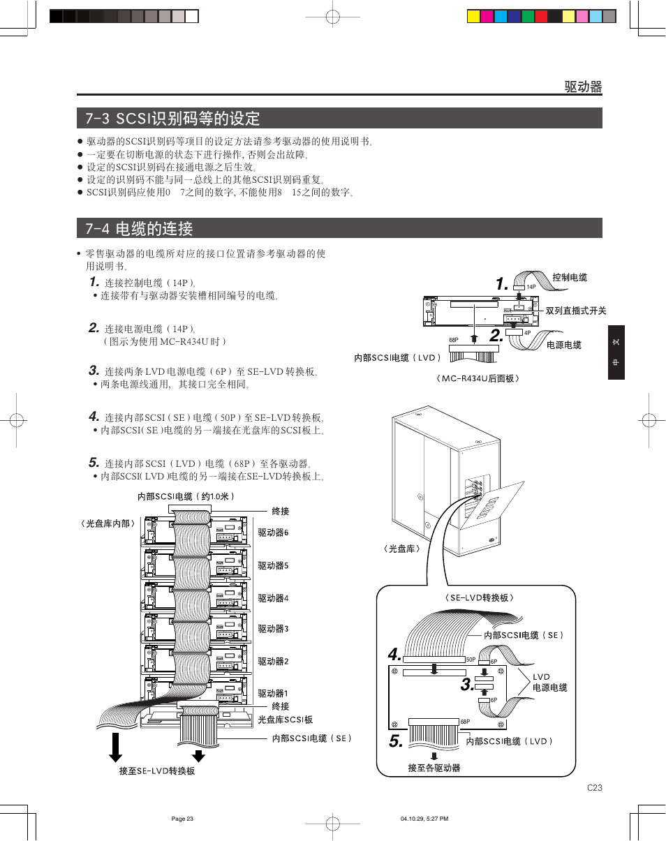 Tjp p`pf !"#$ tjq | JVC CD/DVD Library MC-8200LU User Manual | Page 126 / 138