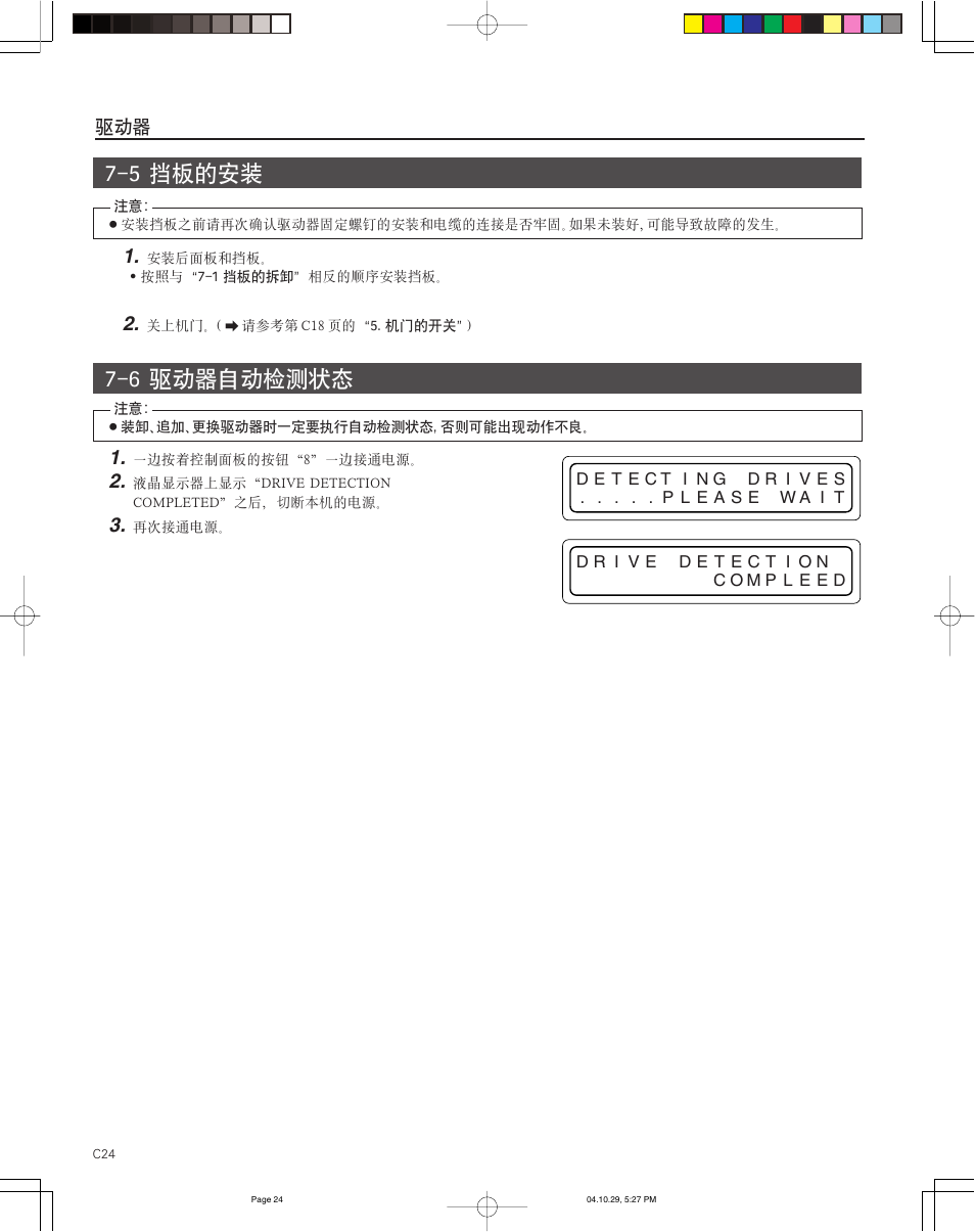 JVC CD/DVD Library MC-8200LU User Manual | Page 127 / 138