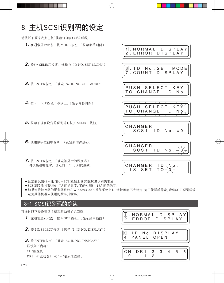 Uk= p`pf, Ujn p`pf | JVC CD/DVD Library MC-8200LU User Manual | Page 129 / 138