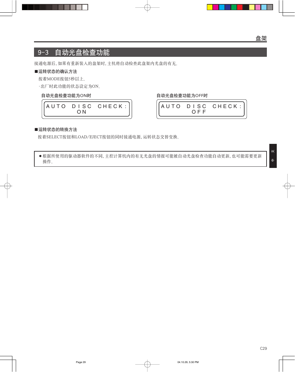 JVC CD/DVD Library MC-8200LU User Manual | Page 132 / 138