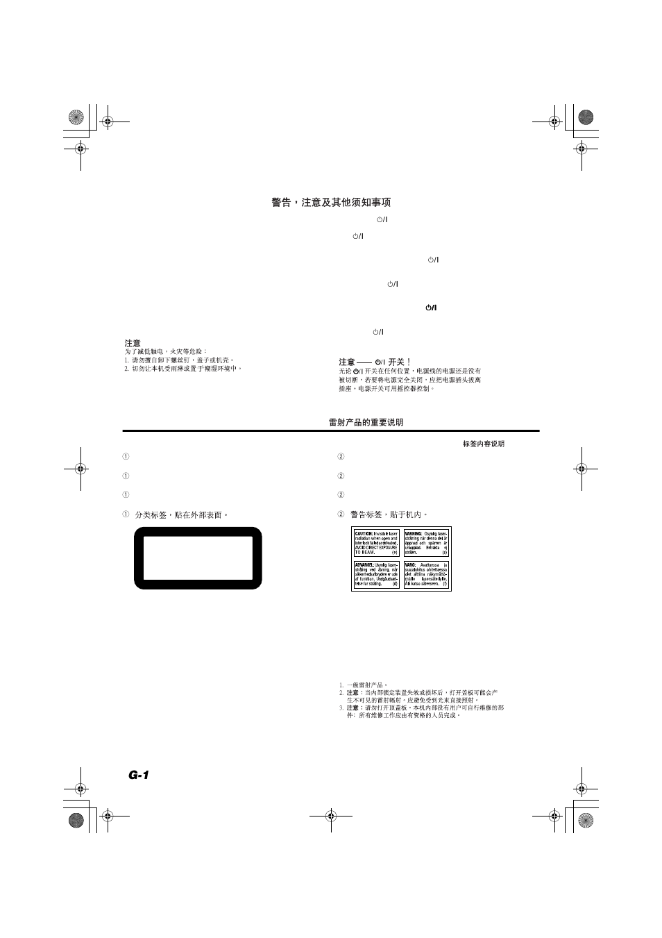Warnings, cautions and others | JVC FSSD1000CA User Manual | Page 2 / 52